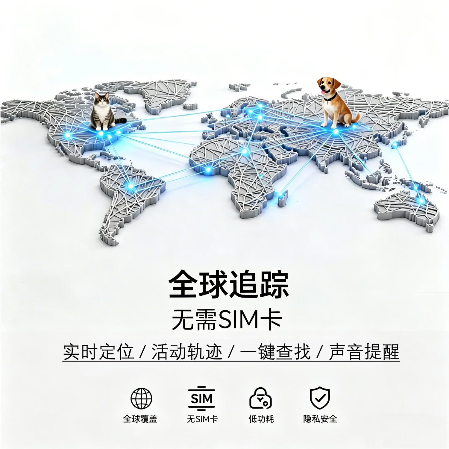 三防宠物定位器项圈 防丢/防水/防窒息 猫咪狗狗防丢失神器 浅蓝色(20-30cm可调节) 苹果专用版