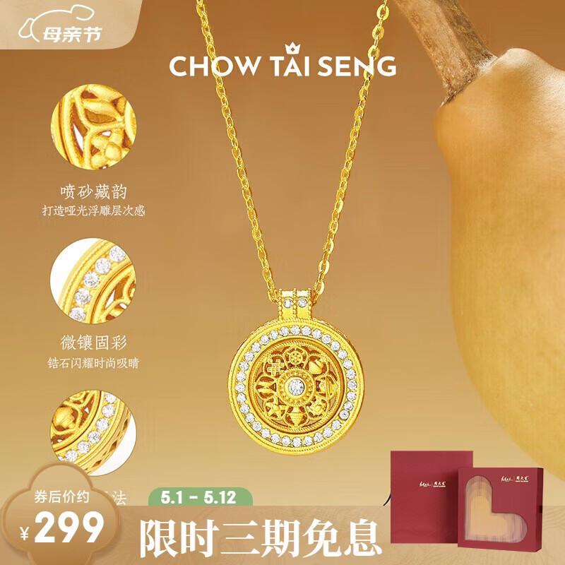 周大生【母亲节礼物】八宝罗盘银项链复古新中式女套链送妈妈老婆