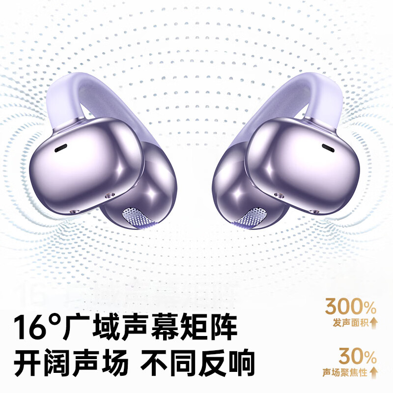 纽曼【2026最新款丨全功能AI翻译】蓝牙耳机骨传导概念无线不入耳耳夹式开放式运动听歌跑步超长续航 紫色丨AI翻译不延迟丨丢失定位 久戴不痛丨狂甩不掉丨定向传声
