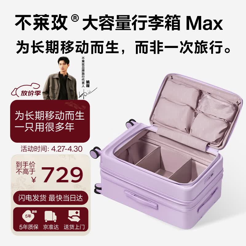 不莱玫大容量行李箱侧开盖拉杆箱旅行箱密码箱明星同款28英寸紫色