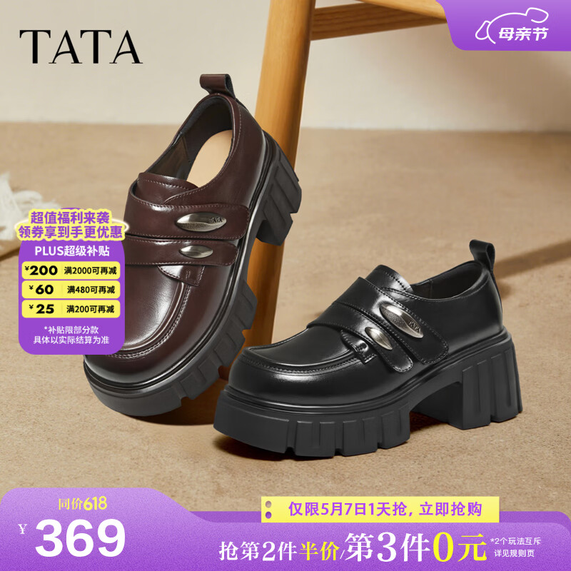 他她（TATA）钢琴家乐福鞋女厚底英伦风小皮鞋单鞋加绒牛津鞋CHY08AM6 黑色 38