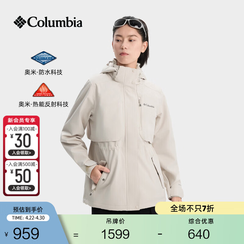 Columbia哥伦比亚户外女子上衣银点防水冲锋衣运动徒步外套XR3853 278 米白色 XL (170/92A)