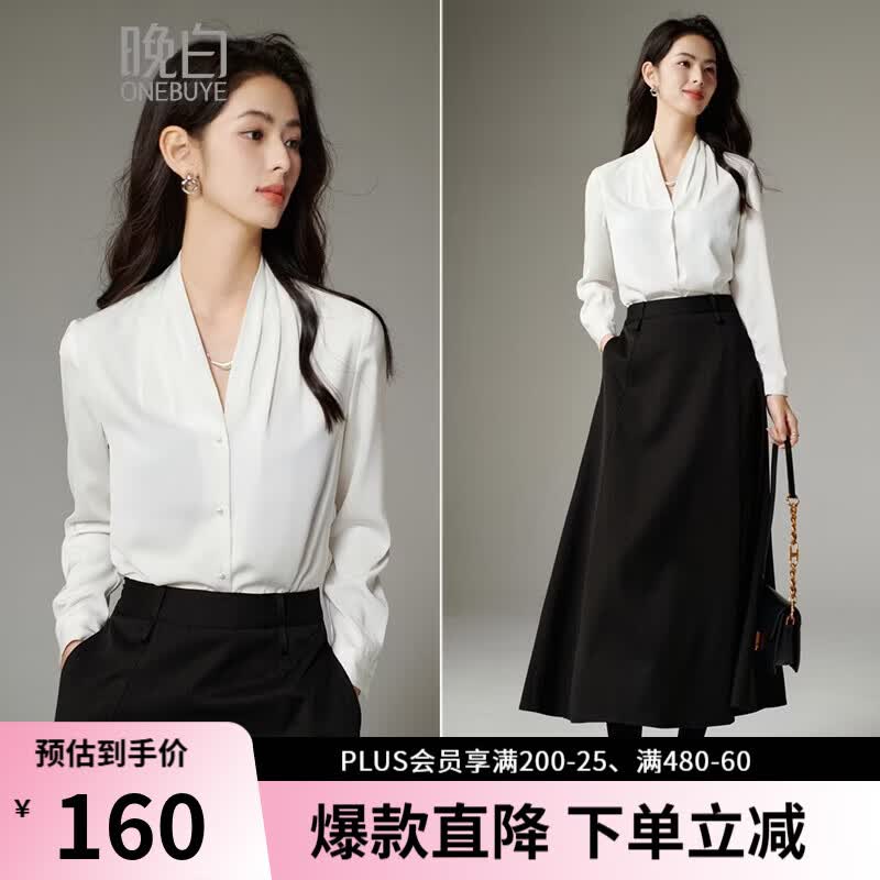 晚白【新品】2026春款经典气质V领衬衣缎面垂顺不易皱免烫优雅衬衫女 白色 L