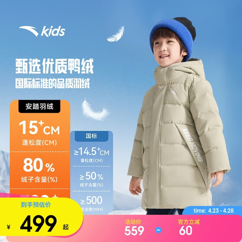 安踏儿童羽绒服男女童25冬保暖舒适四防中长羽绒服A72545904