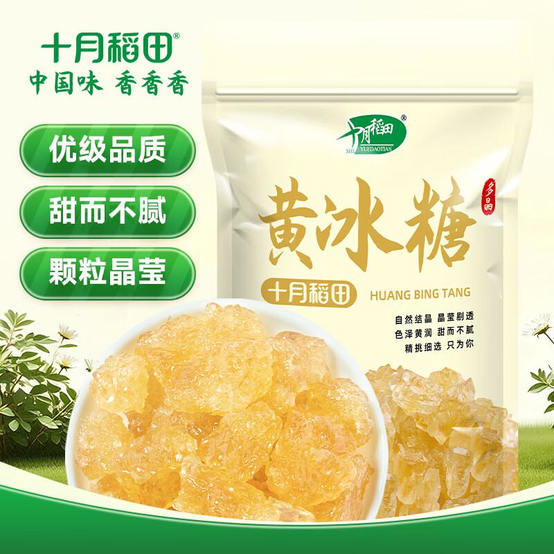 十月稻田 黄冰糖500g 1斤 多晶蔗糖老冰糖 炒糖色 糖水泡茶甜汤厨房调味