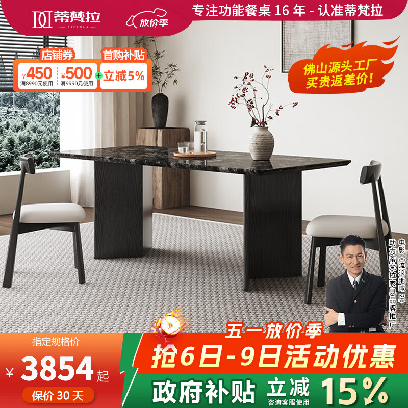 蒂梵拉中古风铂金钻天然奢石餐桌高级感大理石家用轻奢复古长方形餐桌子 1.4米高端天然奢石【铂金钻】 一桌六椅【天然奢石假一赔十】