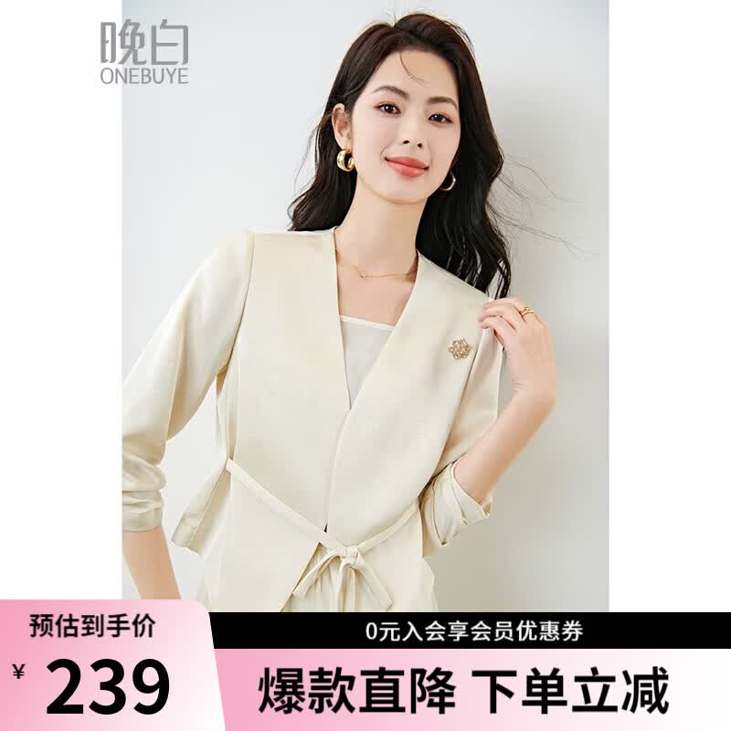 晚白【配胸针】2026春法式优雅缎感系带上衣暗纹肌理感重要场合短外套 杏色 M