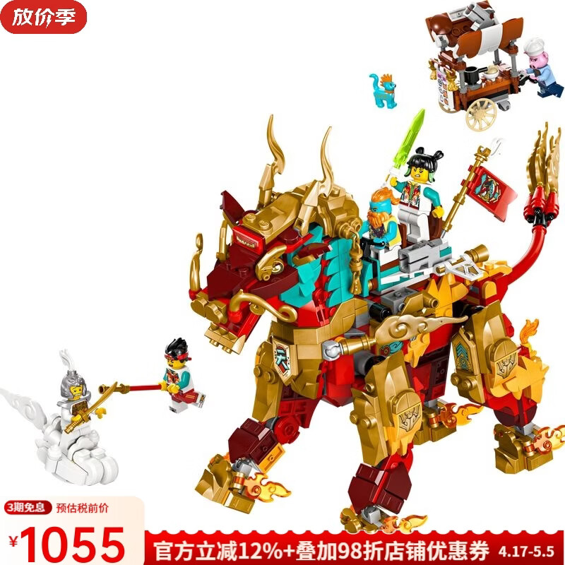 樂(lè)高樂(lè)高悟空小俠神獸火麒麟龍馬動(dòng)物玩具立體拼插模型禮物收藏80066 791粒美國(guó)直郵新品預(yù)售