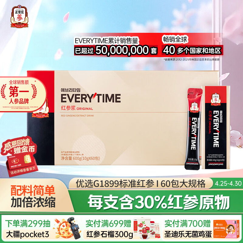 ����ׯEVERYTIME�˲κ�ν��ڷ�Һ600g��мӱ�Ũ�� Ӫ����Ʒ�̲���Ʒ 516.8Ԫ