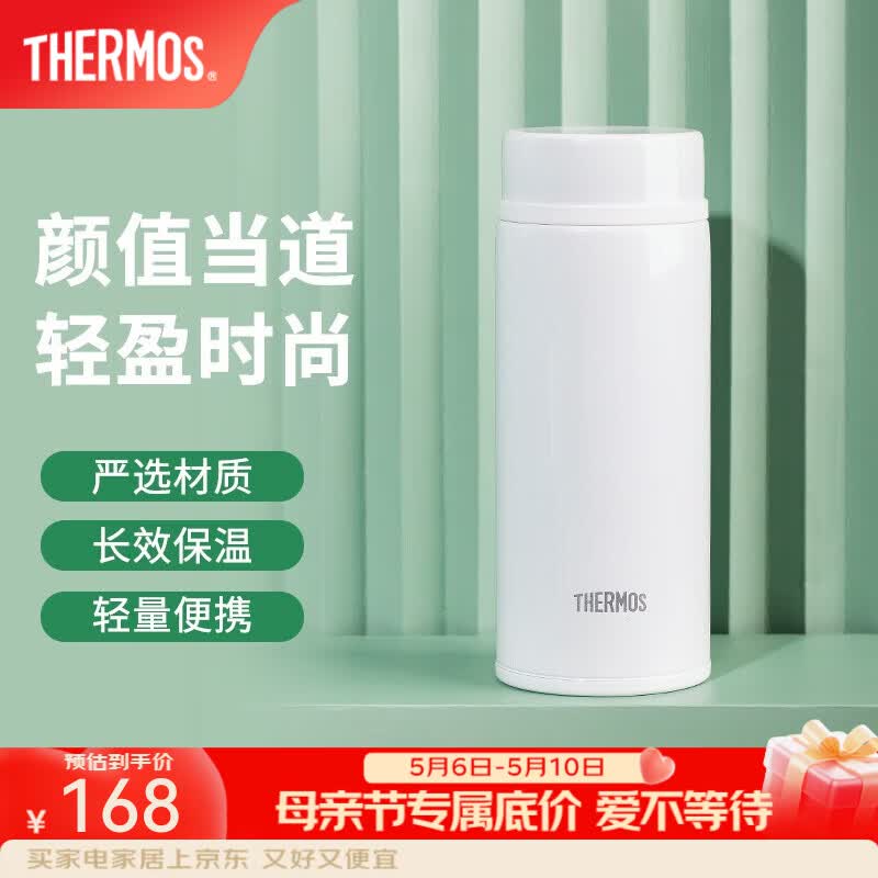 膳魔师（THERMOS） 进口不锈钢保温杯简约便携办公男女水杯车载可定制 JNW系列 米白色 350ml