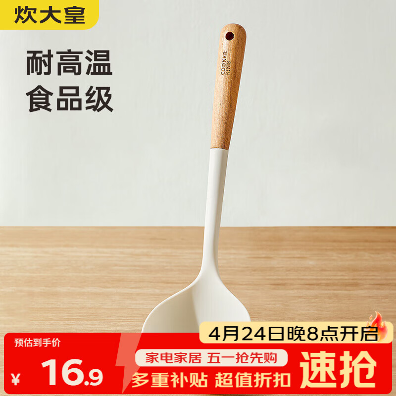 炊大皇 硅胶汤勺 木柄汤勺不粘汤锅火锅汤勺耐高温 白色