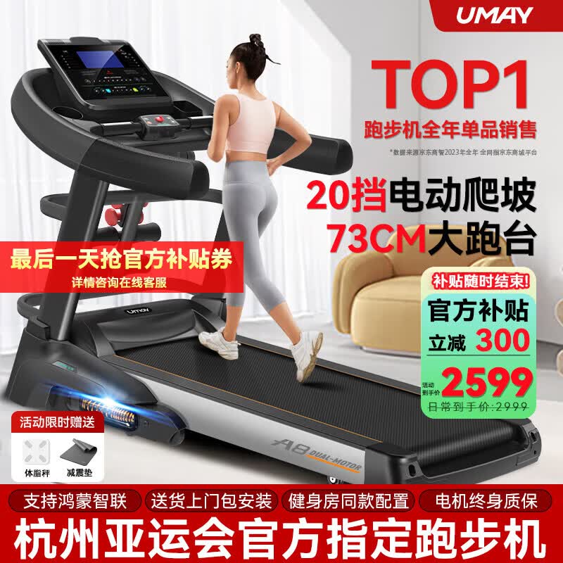 佑美【健身房同款】A8跑步机家庭用降噪爬坡登山机折叠大型健身房器材 【支持鸿蒙智联】蓝多-73CM跑台