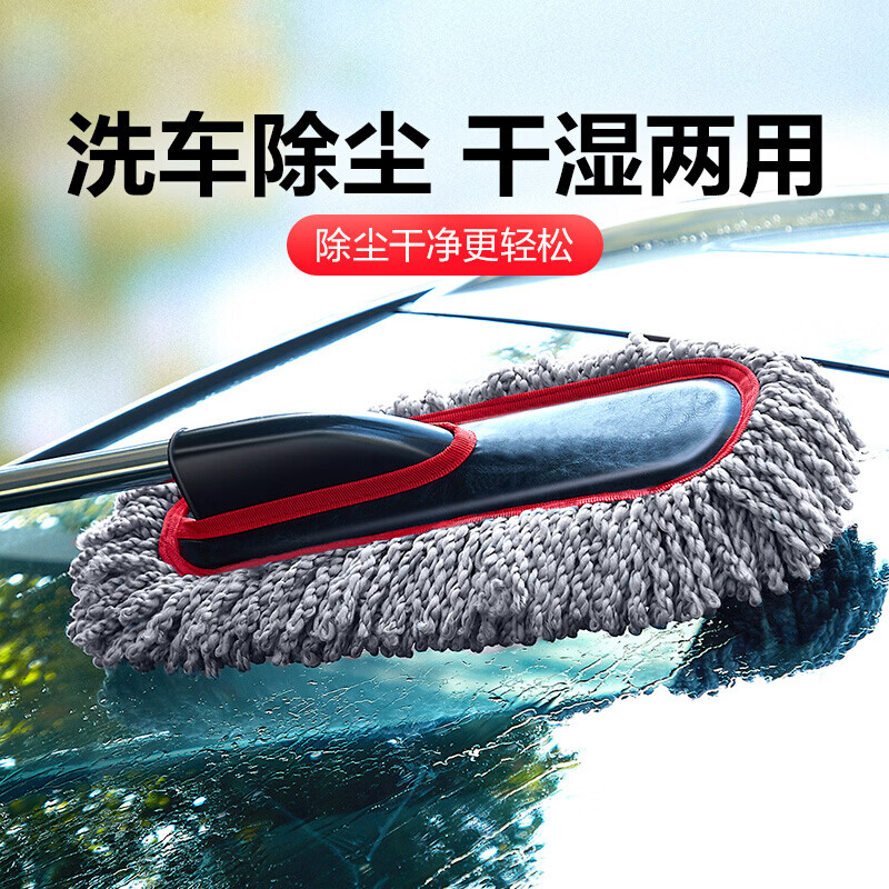 MAGIC SHINY汽车掸子洗车拖把可伸缩软毛干湿两用洗车刷清洁套装车载必备用品 洗车擦车干湿两用 子母掸子套装