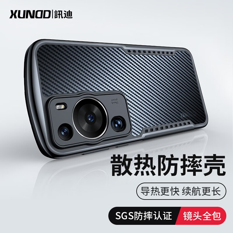 讯迪 华为p60pro手机壳 p60 art保护套气囊防摔散热防指纹轻薄简约男女款碳纤维纹保护外壳 【预售】P60/Pro通用【透黑】升级散热防摔怎么看?