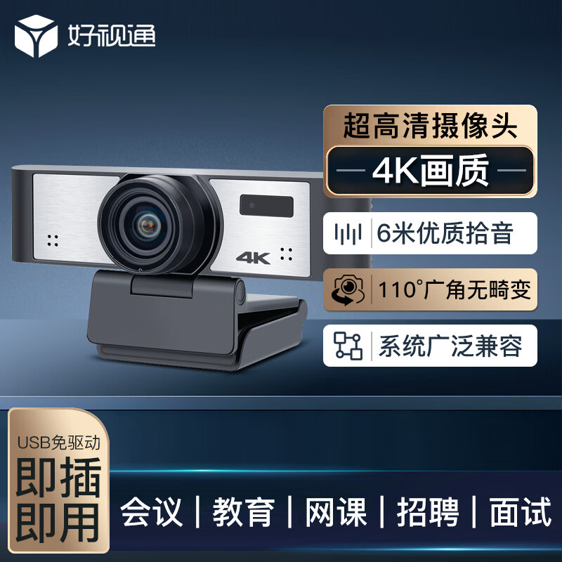 京东怎么显示会议音频视频历史价格|会议音频视频价格走势