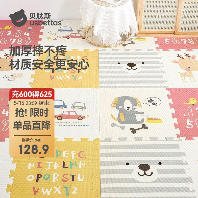 贝肽斯宝宝爬爬垫拼接垫婴儿加厚家用xpe爬行垫58×58×2cm奇妙丛林 6片