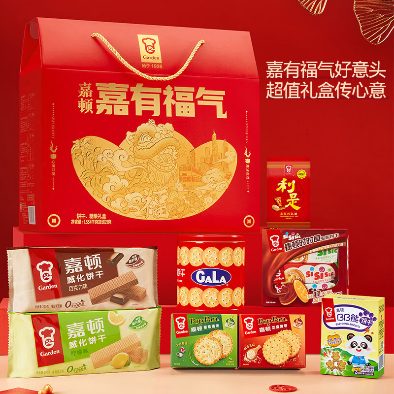 嘉有福气礼盒饼干休闲零食新年过节年货公司送礼品1575g 嘉有福气礼盒1575g（包含8款产品）