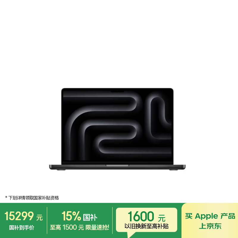 Apple苹果AI笔记本MacBook Pro/M5 Pro 14寸（15+16核）24G 1T深空黑色 70W充电器笔记本电脑【教育优惠】