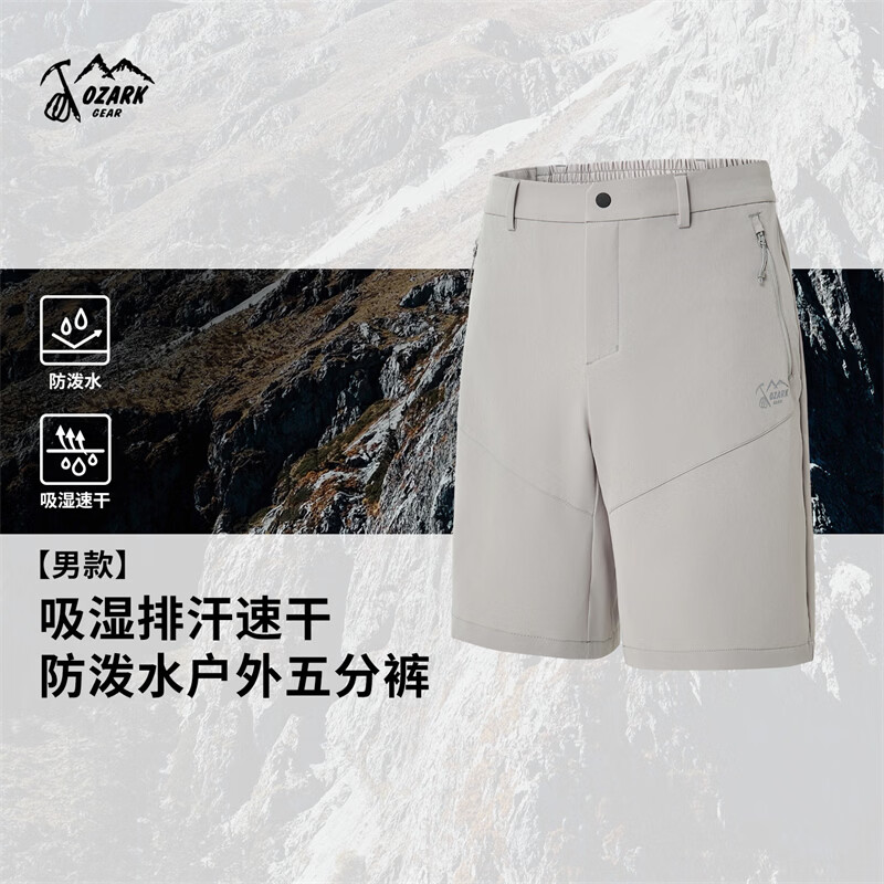 奥索卡26春夏新品短裤防泼水吸湿排汗速干耐磨户外五分裤男 极致灰 2XL