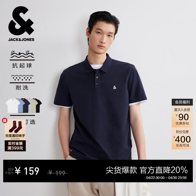 杰克·琼斯（JACK&amp;JONES）26年男装春季新款polo衫男士商务休闲简约纯色刺绣翻领短袖t恤 E38深兰色 常规 L （180）
