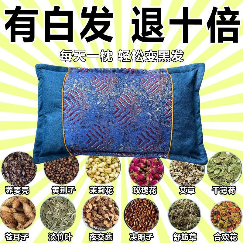 柏籽壳成品白转黑纯植物枕芯枕头深度睡眠野生草本柏子壳护颈椎枕 特级【甄选129味名贵中药】 单只