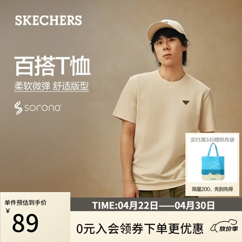 斯凯奇（Skechers）男女同款夏季简约百搭针织短袖T恤衫柔软舒适L226U005