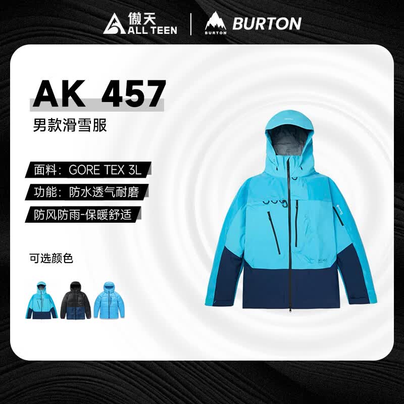 傲天极限BURTON伯顿AK 457 3L男女款单板滑雪服 羽绒服 AK457滑雪服 52222 L