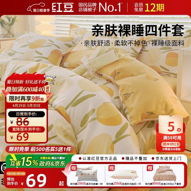 红豆床上四件套1.5/1.8米床 家用双人被罩加厚枕套床单被套200*230cm 郁