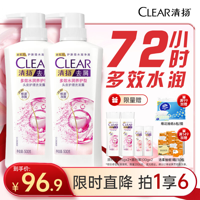 清扬女士去屑洗发水 多效水润1410g+试用100gx2 玻尿酸净屑洗头膏
