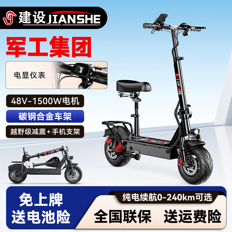 建设电动滑板车成人可折叠两轮小型便携代驾折叠滑板车迷你踏板车锂电池学生代步车 48V豪华版-1500W-60公里-带座