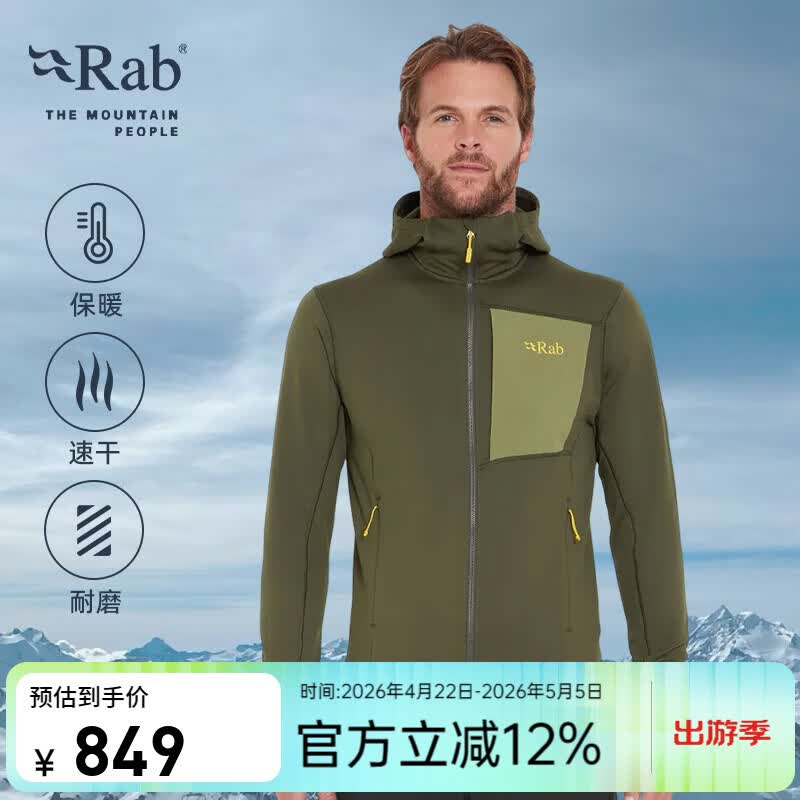 Rab睿坡Superflux男士户外速干保暖抓绒衣运动登山帽衫 QFG-13 军绿色ARM S