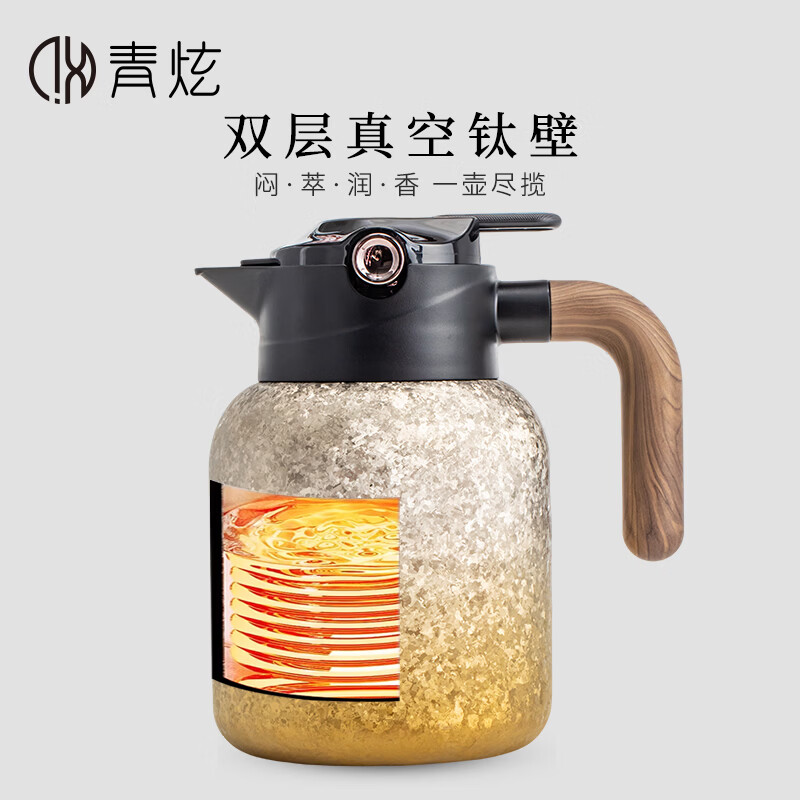 青炫纯钛焖茶壶家用保温壶老白茶专用闷茶壶便携闷泡壶高端礼品装 年轮焖茶壶(銮金1600ML)+礼盒