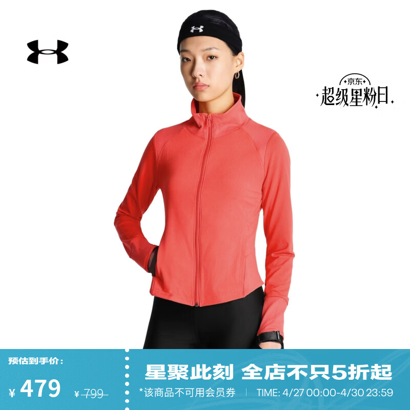 安德玛（UNDERARMOUR）【柔感系列】冬Meridian女子训练运动夹克1379157 毒液红690 M