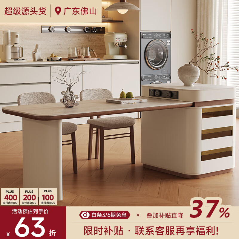AUGUSTE奥古斯特2026新款中古奶油现代家用小户型伸缩洞石岩板岛台餐桌 2.0-2.6米摩卡伸缩岛台餐桌