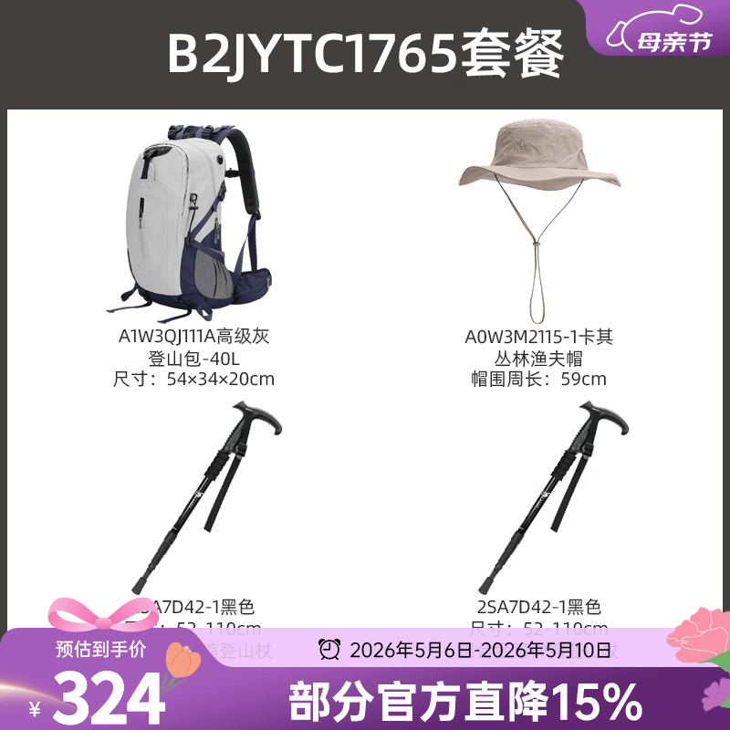骆驼（CAMEL）登山杖手杖户外徒步爬山轻便携伸缩多功能登山装备铝合金拐杖 【登山套装】高级灰B2JYTC1765 默认1