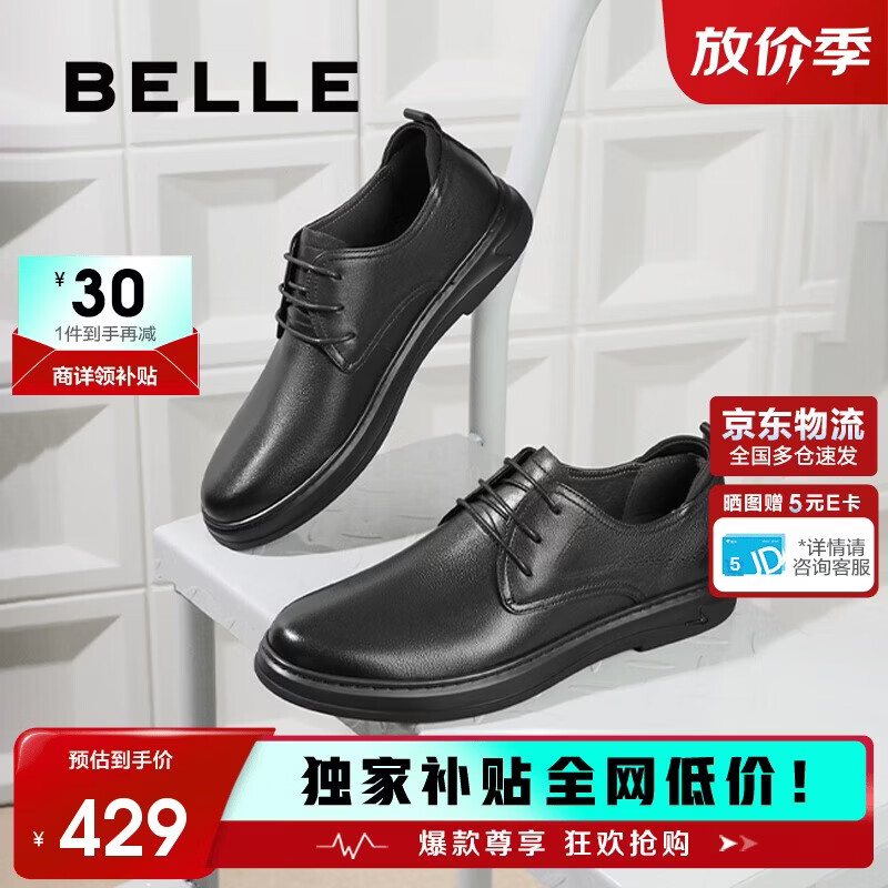 百丽男鞋通勤牛皮鞋春夏商场同款职场商务休闲皮鞋A1767 黑单里 41