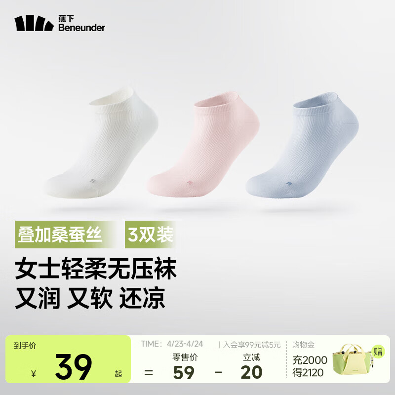 蕉下（beneunder）轻薄透气隐形袜船袜短袜亲肤抗菌棉袜运动休闲百搭女士学生AF416 沁柔白+空境粉+镜郁蓝 短袜 3双 S 码数 34-39