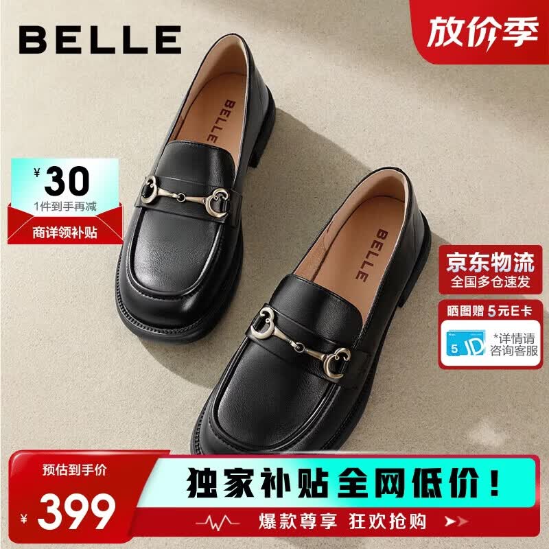 百丽母亲节礼物马衔扣乐福鞋女平跟百搭单鞋小皮鞋Z3B1DAA6 黑色 38