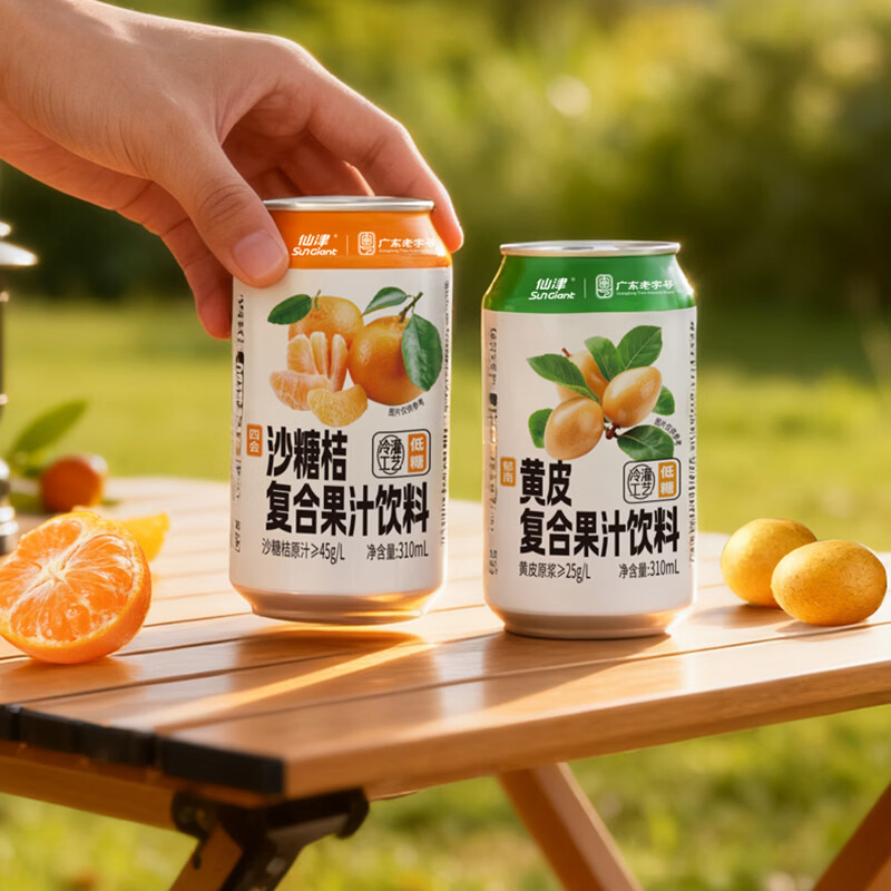仙津（SunGiant）仙津果汁饮料黄皮沙糖桔果味低糖饮料310ml*24 罐装整箱果汁饮品 混合口味（黄皮+沙糖桔）*6罐
