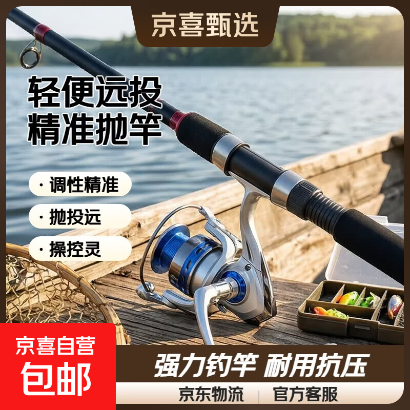 特价海竿套装全套一套海杆远投竿抛竿钓鱼竿用品装备配件渔具大全 1.8m 只有竿一个