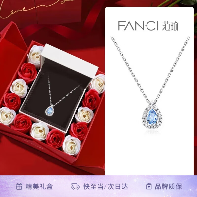 范琦（Fanci）蓝眼泪项链水滴简约银项链女款轻奢高级感生日送女朋友母亲节礼物