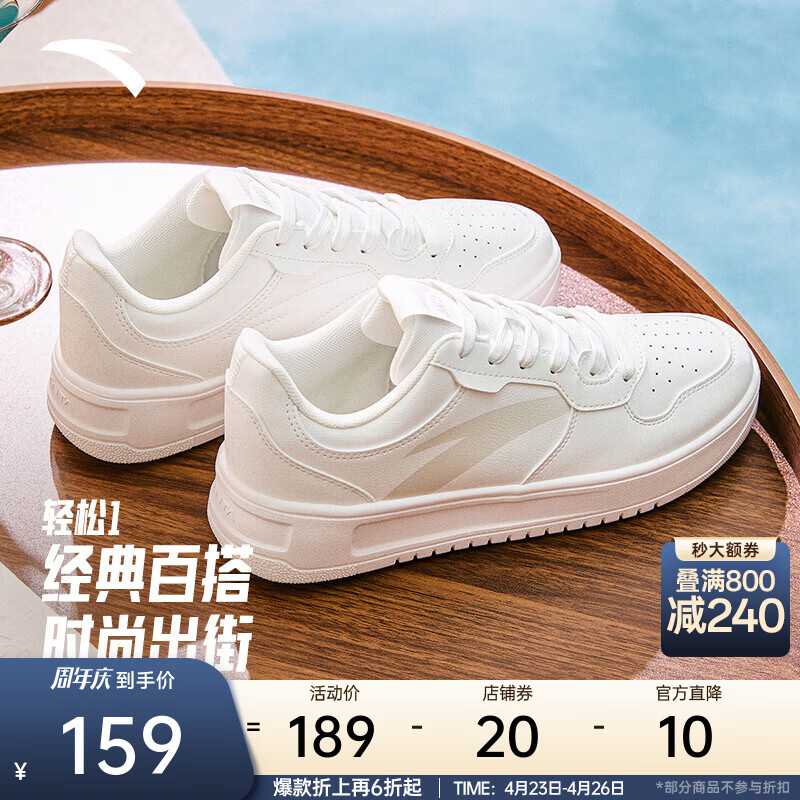 安踏轻松丨板鞋小白鞋男女同款厚底增高百搭轻质运动休闲鞋潮流板鞋 【男款】纸莎白-2 39