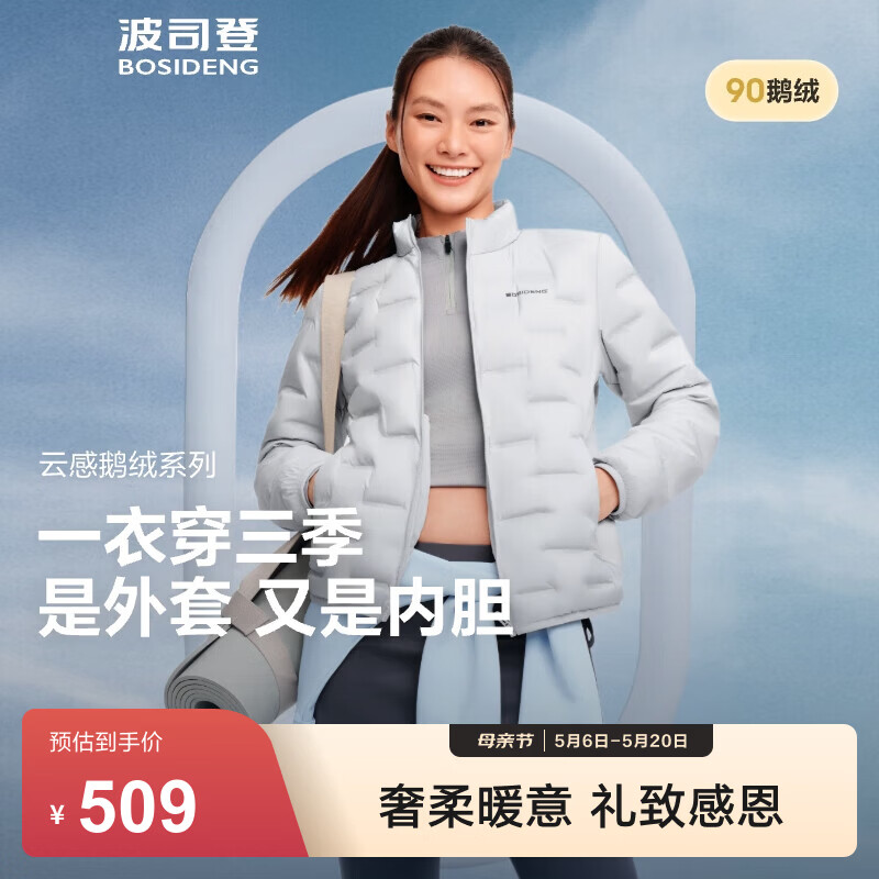 波司登（BOSIDENG）春秋羽绒服90绒鹅绒女士休闲轻薄立领内胆外套商场热卖同款 【700+蓬鹅绒】岩石灰-格雷系【卡码拍大】 M 165/88A 体重约105-115斤