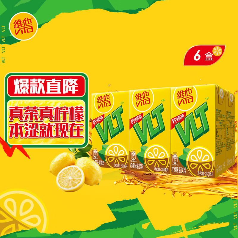 维他奶维他经典柠檬味茶饮料250ml*6盒 家庭备货