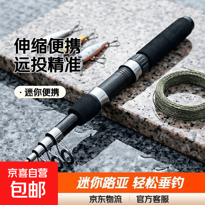 超短迷你便携路亚套装全套伸缩远投竿抛竿小海竿纺车轮路滑钓鱼竿 1.4m 便携伸缩路亚竿