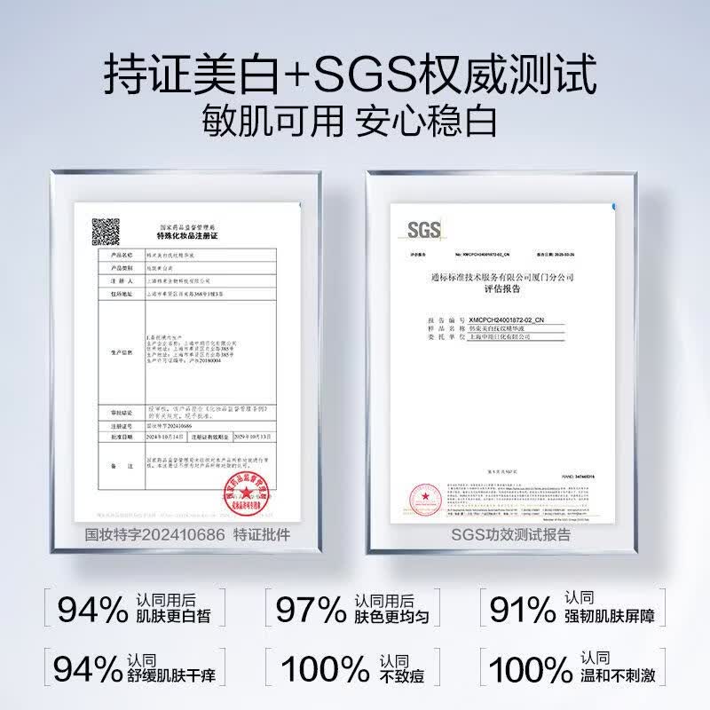 芈茵美【院线同款次抛精华】377亮白棒液美白淡斑烟酰胺祛斑补水敏肌 药用层孔菌次抛精华液1盒（2ml*30