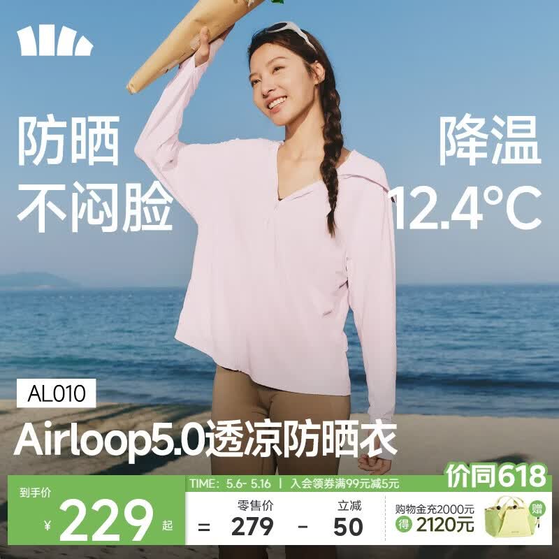 蕉下（beneunder）防晒衣女士外套宽松显瘦春夏凉感防紫外线新款AL010落烟粉2XL