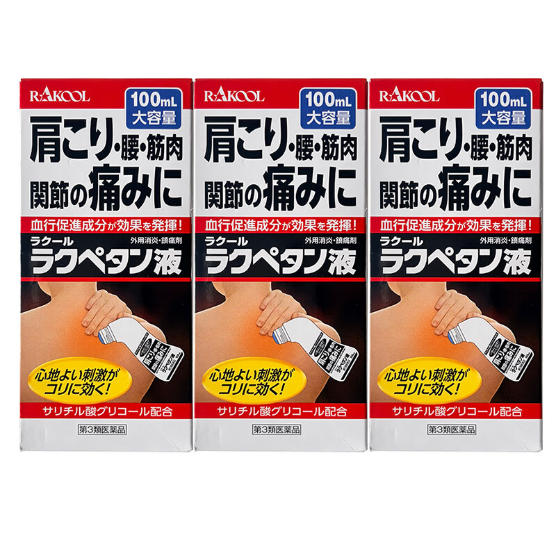 RAKOOL日本进口东光舒缓外用消炎止痛肩周腰椎关节扭伤适用成人颈肩腰腿不适家用便携按摩舒缓涂抹液100ml Lakpetan液100ml*3瓶