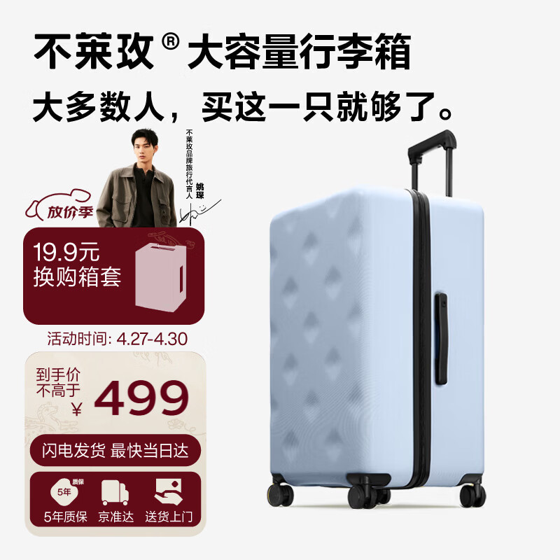 不莱玫行李箱女拉杆箱男旅行箱大容量学生托运密码箱22英寸plus 浅蓝色