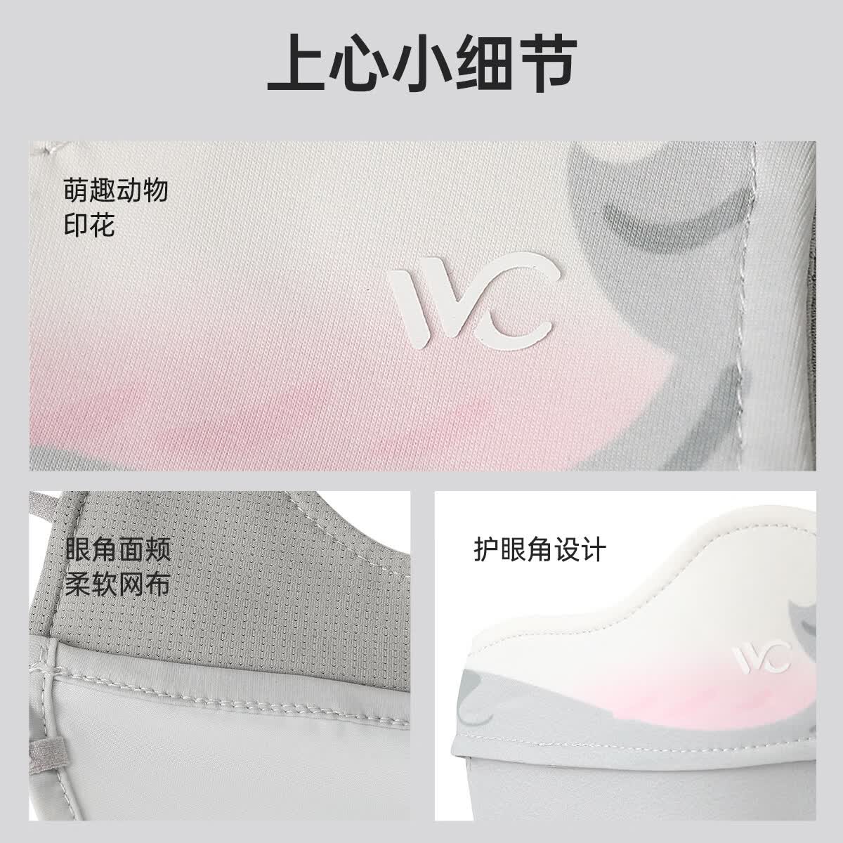 VVC防晒口罩面罩女3d立体防紫外线透气防尘腮红口罩护眼角 乖乖猫(渐变护眼角)